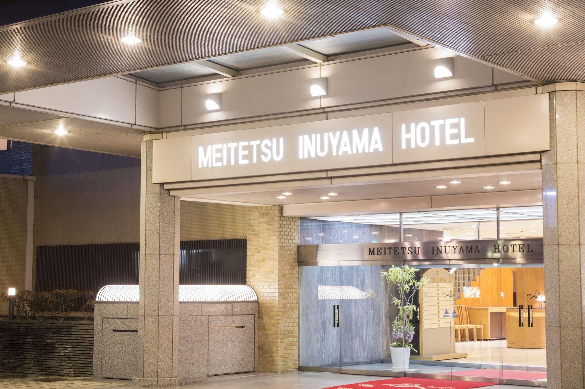 Meitetsu Hotel Inuyama Aichi 외부 사진